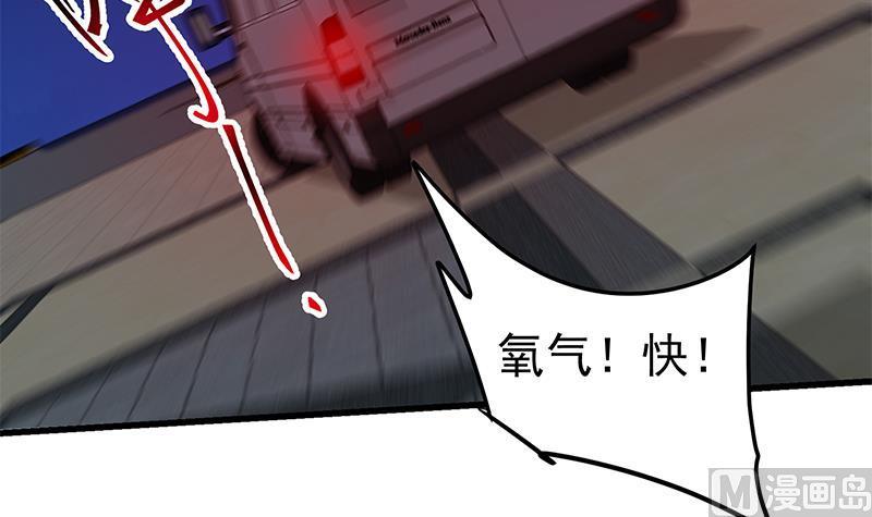 都是黑丝惹的祸 466 第二季 第217话 刘忙出事了！ 第51页