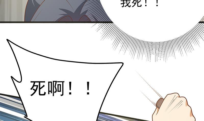 都是黑丝惹的祸 466 第二季 第217话 刘忙出事了！ 第26页