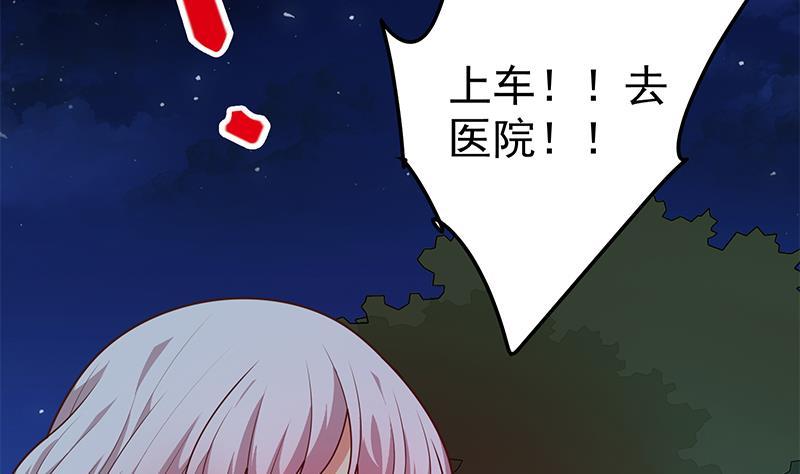 都是黑丝惹的祸 466 第二季 第217话 刘忙出事了！ 第53页