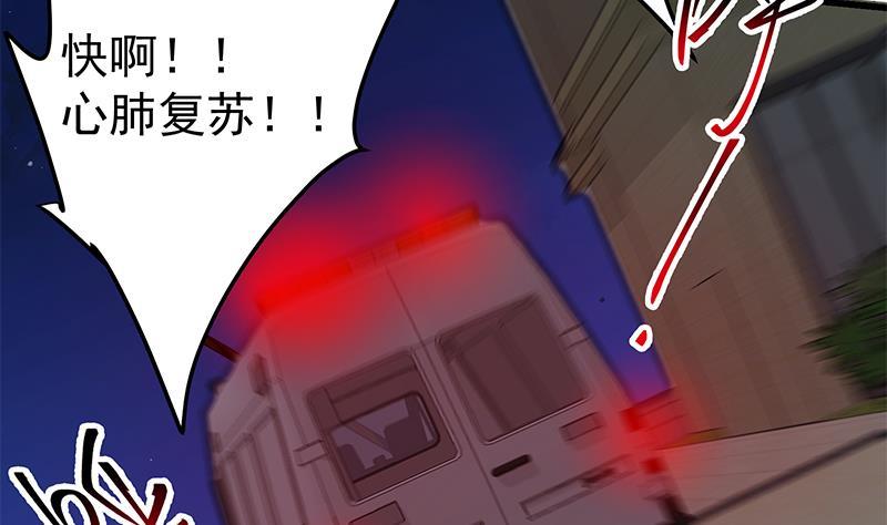 都是黑丝惹的祸 466 第二季 第217话 刘忙出事了！ 第50页