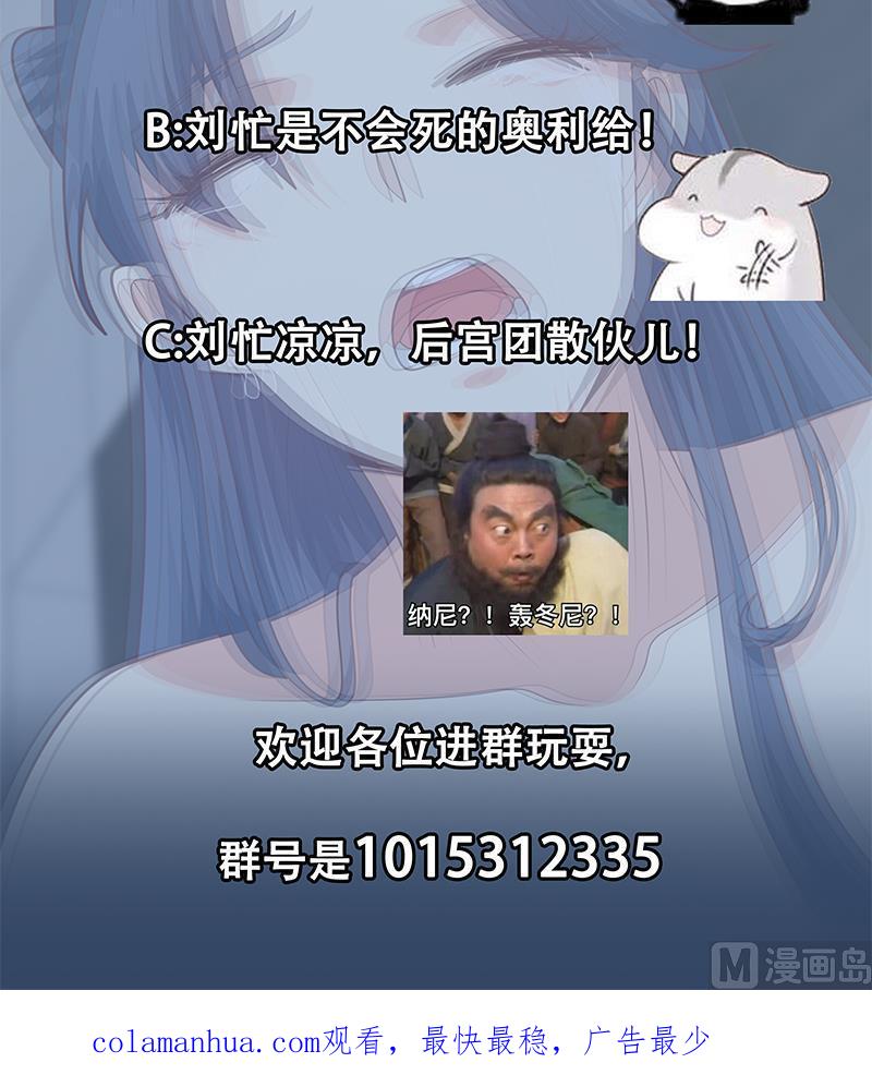 都是黑丝惹的祸 466 第二季 第217话 刘忙出事了！ 第57页