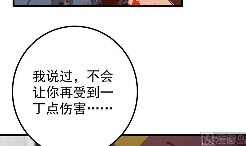 都是黑丝惹的祸 466 第二季 第217话 刘忙出事了！ 第33页