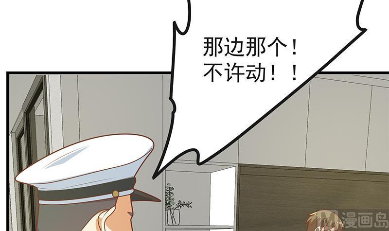 都是黑丝惹的祸 466 第二季 第217话 刘忙出事了！ 第9页