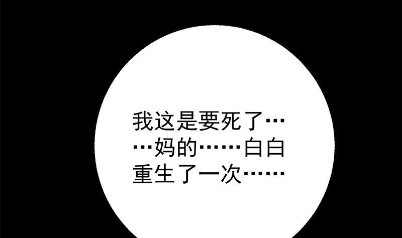都是黑丝惹的祸 466 第二季 第217话 刘忙出事了！ 第47页