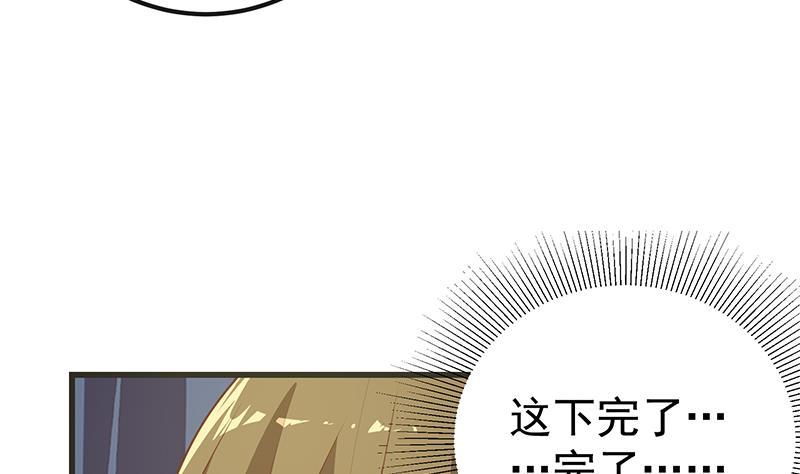 都是黑丝惹的祸 466 第二季 第217话 刘忙出事了！ 第20页