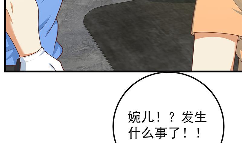 都是黑丝惹的祸 466 第二季 第217话 刘忙出事了！ 第11页