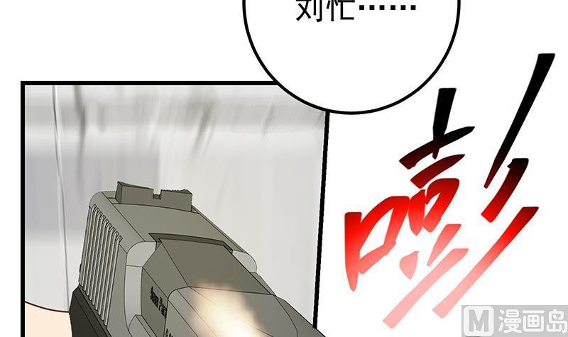 都是黑丝惹的祸 466 第二季 第217话 刘忙出事了！ 第36页