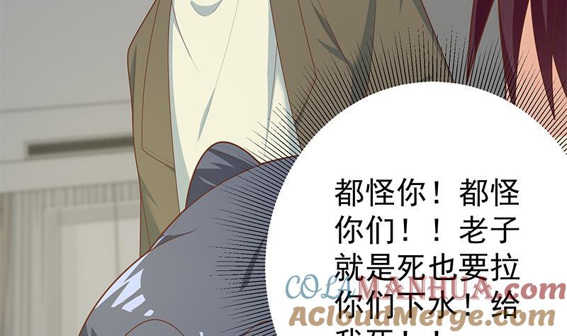 都是黑丝惹的祸 466 第二季 第217话 刘忙出事了！ 第25页
