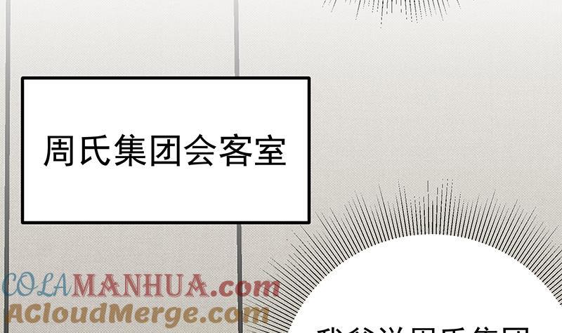 都是黑丝惹的祸 467 第二季 第218话 卢嫣的自责 第19页
