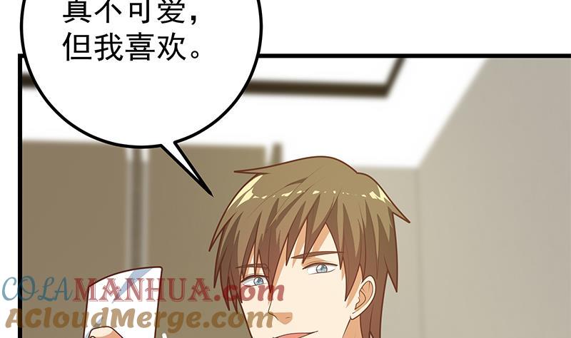 都是黑丝惹的祸 467 第二季 第218话 卢嫣的自责 第37页