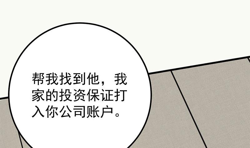都是黑丝惹的祸 467 第二季 第218话 卢嫣的自责 第26页