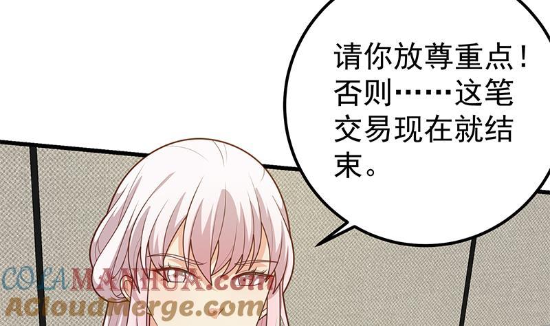 都是黑丝惹的祸 467 第二季 第218话 卢嫣的自责 第34页