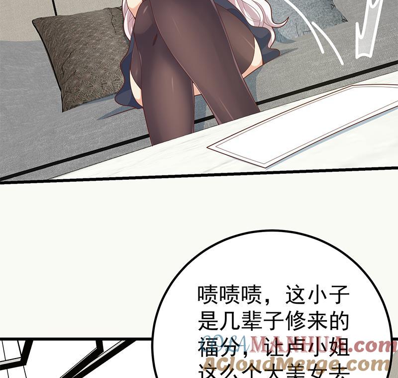 都是黑丝惹的祸 467 第二季 第218话 卢嫣的自责 第28页