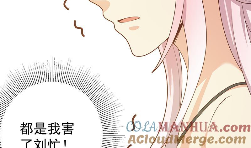 都是黑丝惹的祸 467 第二季 第218话 卢嫣的自责 第49页