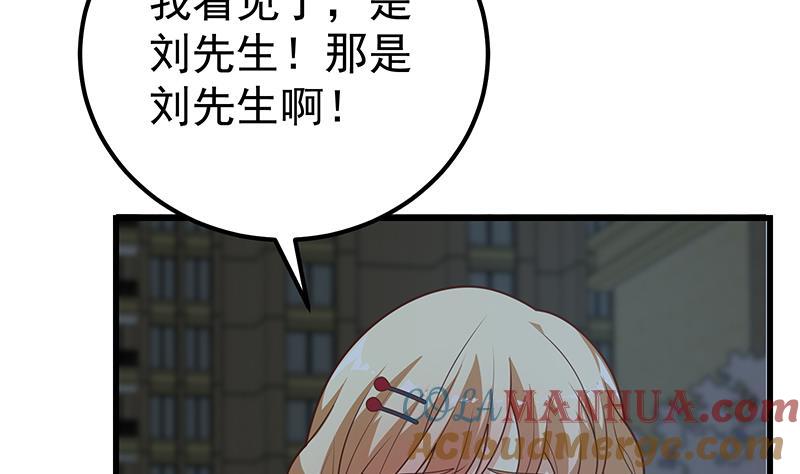 都是黑丝惹的祸 467 第二季 第218话 卢嫣的自责 第4页
