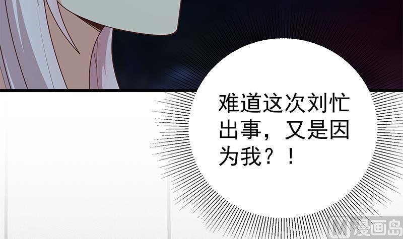 都是黑丝惹的祸 467 第二季 第218话 卢嫣的自责 第18页