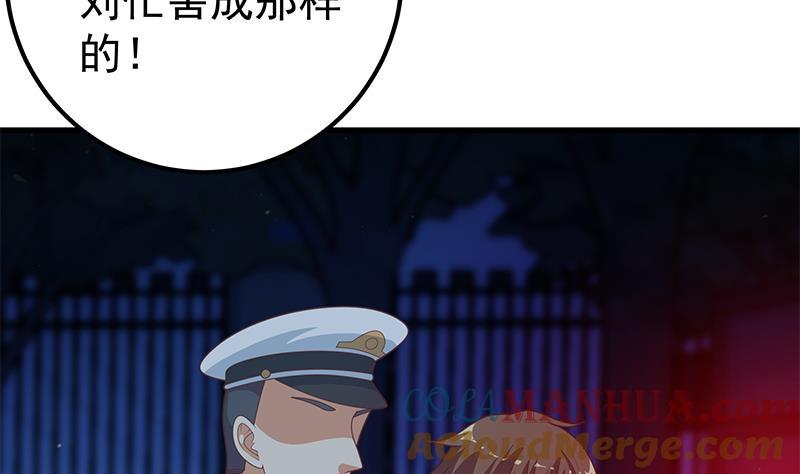 都是黑丝惹的祸 467 第二季 第218话 卢嫣的自责 第10页