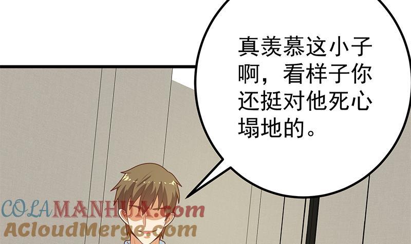 都是黑丝惹的祸 467 第二季 第218话 卢嫣的自责 第40页