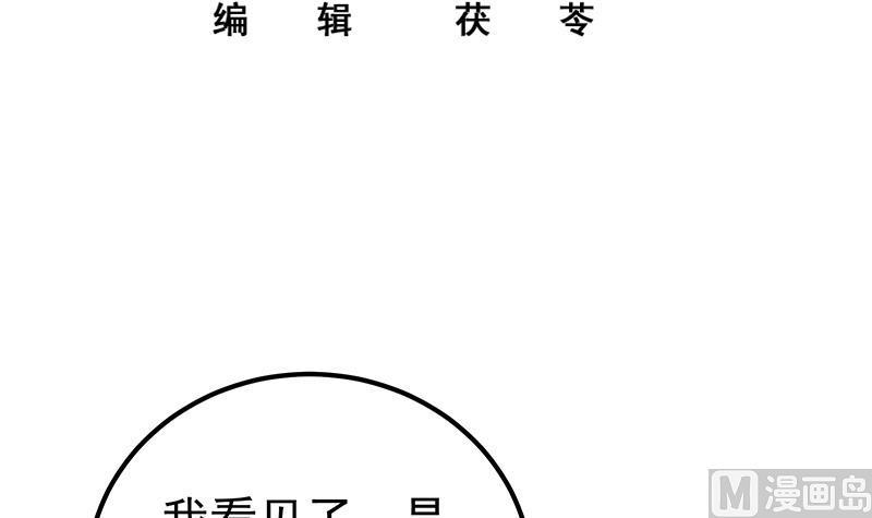 都是黑丝惹的祸 467 第二季 第218话 卢嫣的自责 第3页