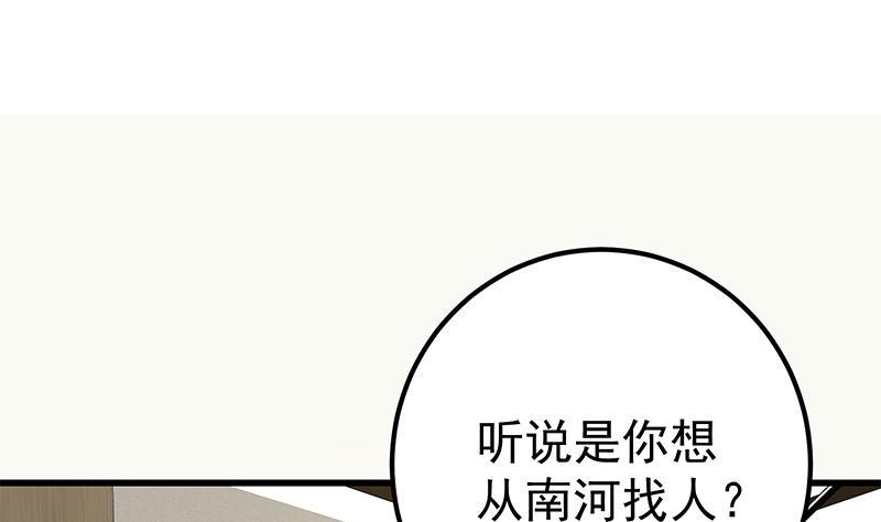 都是黑丝惹的祸 467 第二季 第218话 卢嫣的自责 第23页