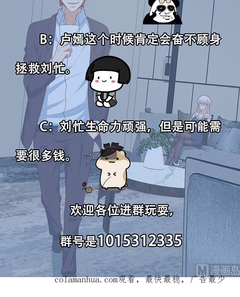 都是黑丝惹的祸 467 第二季 第218话 卢嫣的自责 第54页