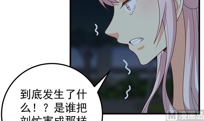 都是黑丝惹的祸 467 第二季 第218话 卢嫣的自责 第9页