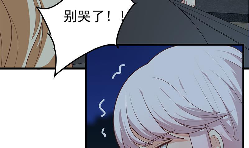 都是黑丝惹的祸 467 第二季 第218话 卢嫣的自责 第8页