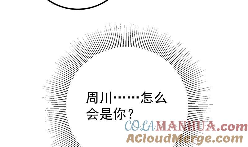 都是黑丝惹的祸 467 第二季 第218话 卢嫣的自责 第16页