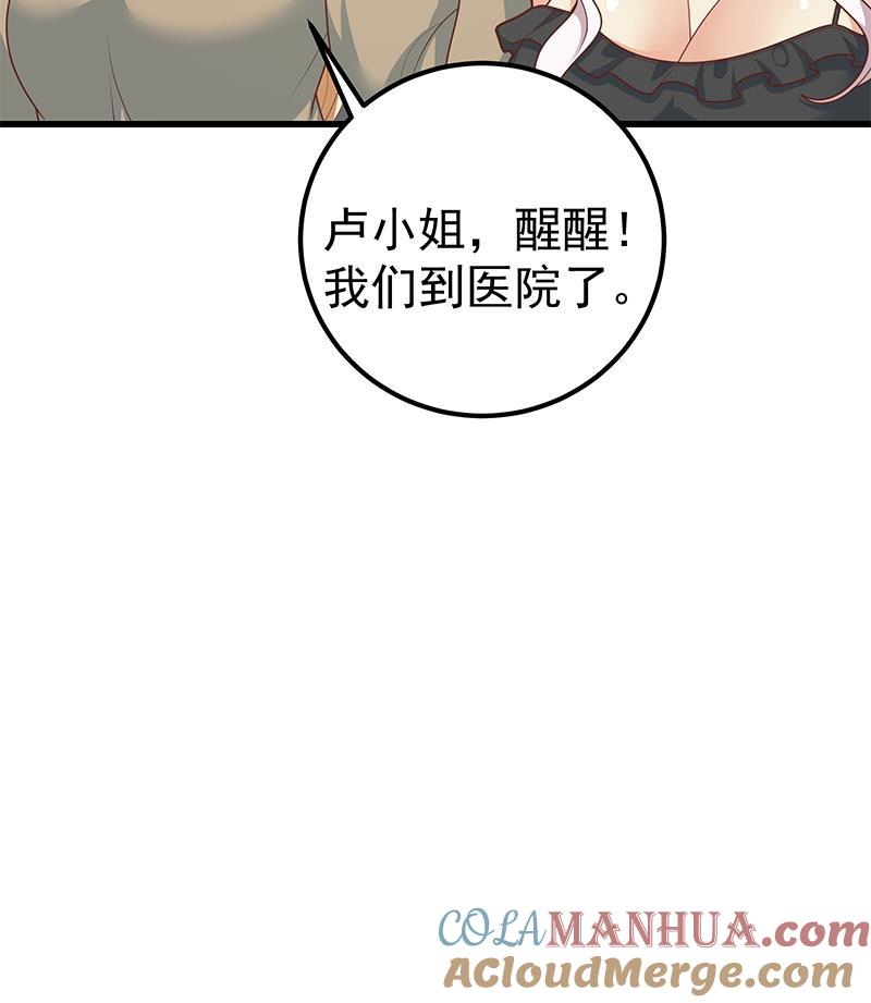 都是黑丝惹的祸 467 第二季 第218话 卢嫣的自责 第52页