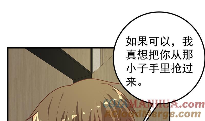 都是黑丝惹的祸 467 第二季 第218话 卢嫣的自责 第43页