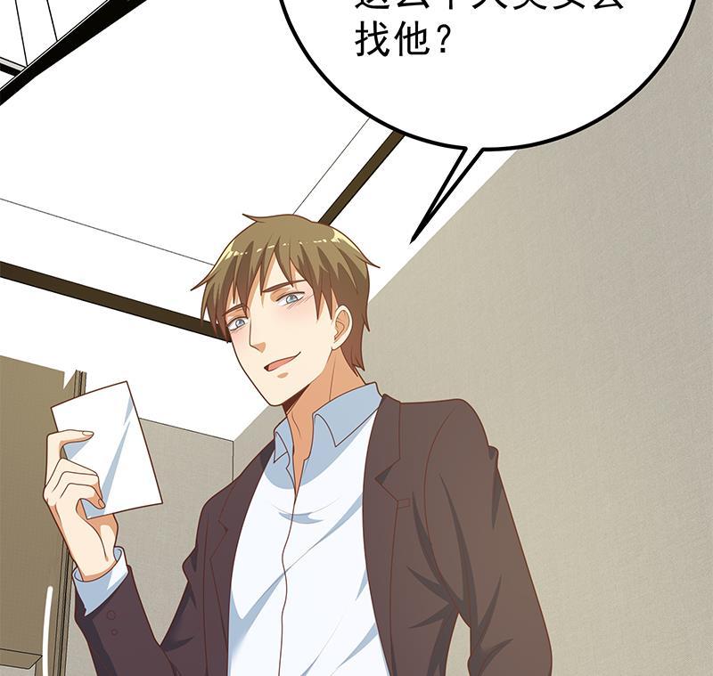 都是黑丝惹的祸 467 第二季 第218话 卢嫣的自责 第29页
