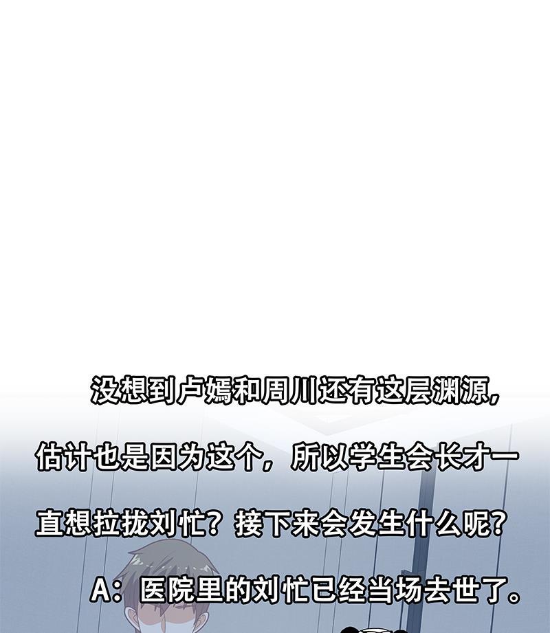 都是黑丝惹的祸 467 第二季 第218话 卢嫣的自责 第53页
