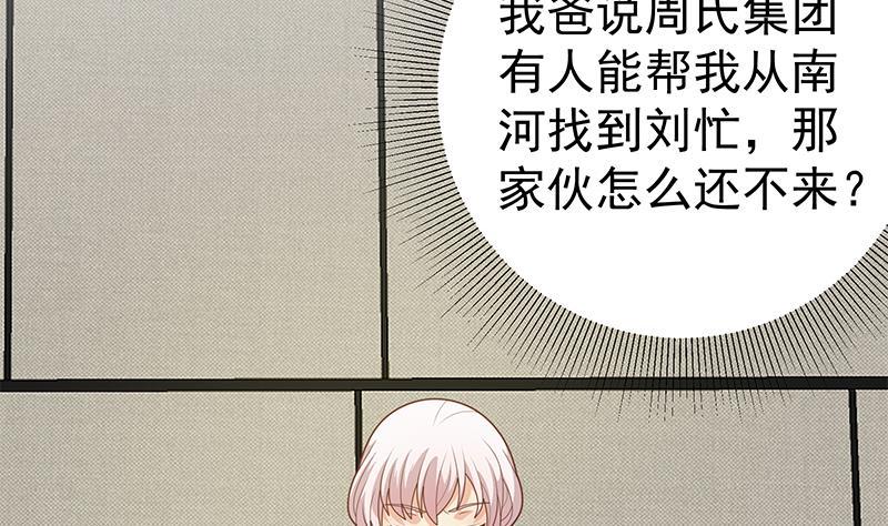 都是黑丝惹的祸 467 第二季 第218话 卢嫣的自责 第20页