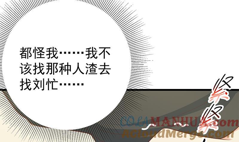 都是黑丝惹的祸 467 第二季 第218话 卢嫣的自责 第46页