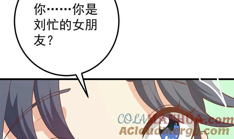 都是黑丝惹的祸 468 第二季 第219话 恶心的发言 第16页