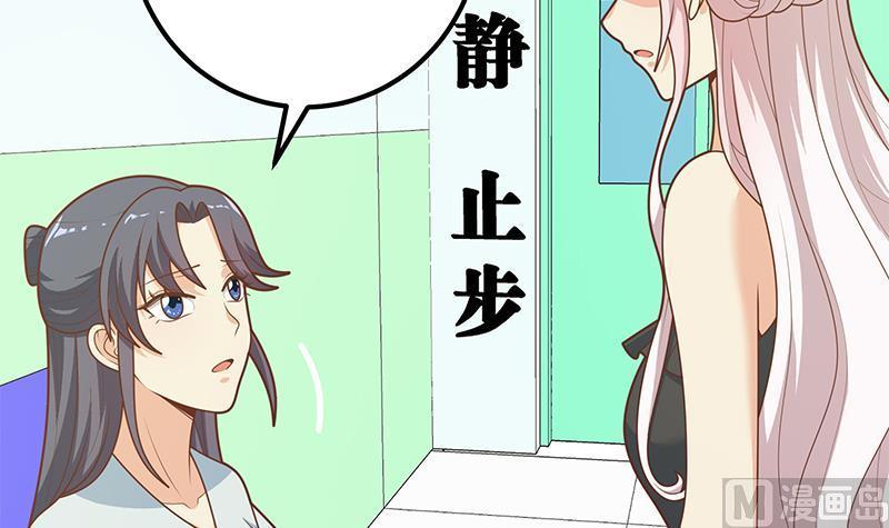 都是黑丝惹的祸 468 第二季 第219话 恶心的发言 第12页