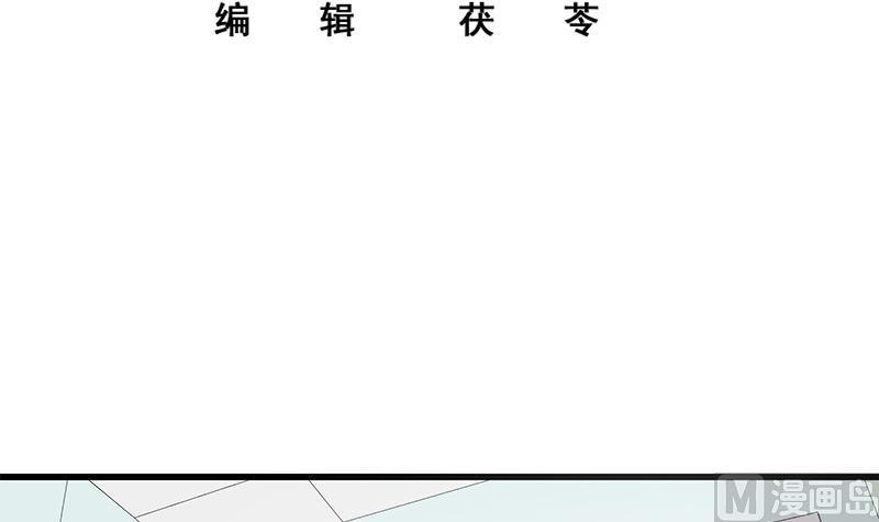 都是黑丝惹的祸 468 第二季 第219话 恶心的发言 第3页
