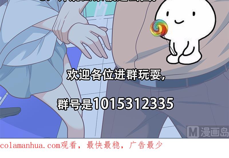 都是黑丝惹的祸 468 第二季 第219话 恶心的发言 第57页
