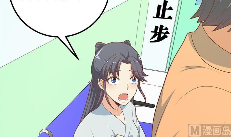 都是黑丝惹的祸 468 第二季 第219话 恶心的发言 第27页