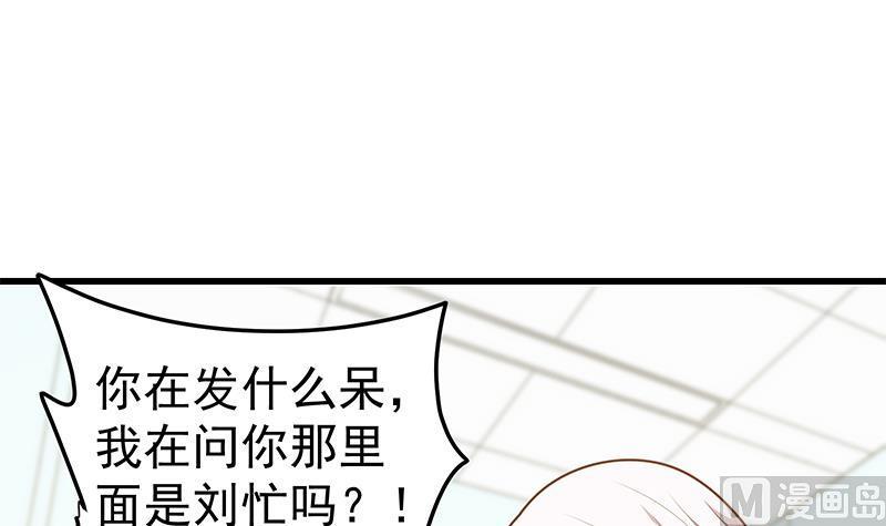 都是黑丝惹的祸 468 第二季 第219话 恶心的发言 第21页