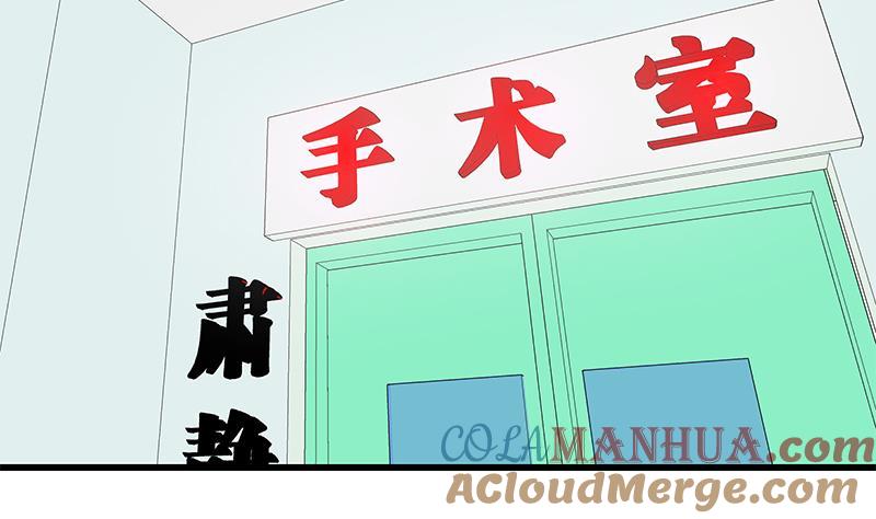 都是黑丝惹的祸 468 第二季 第219话 恶心的发言 第4页
