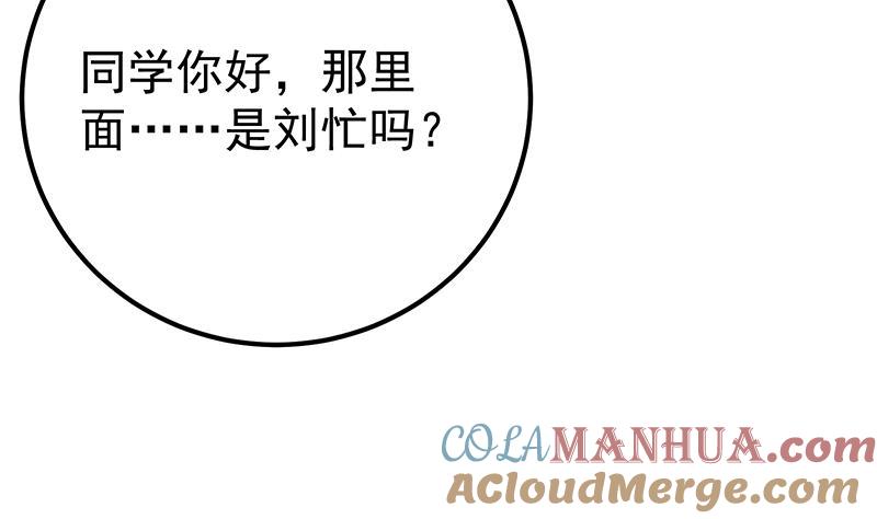 都是黑丝惹的祸 468 第二季 第219话 恶心的发言 第10页