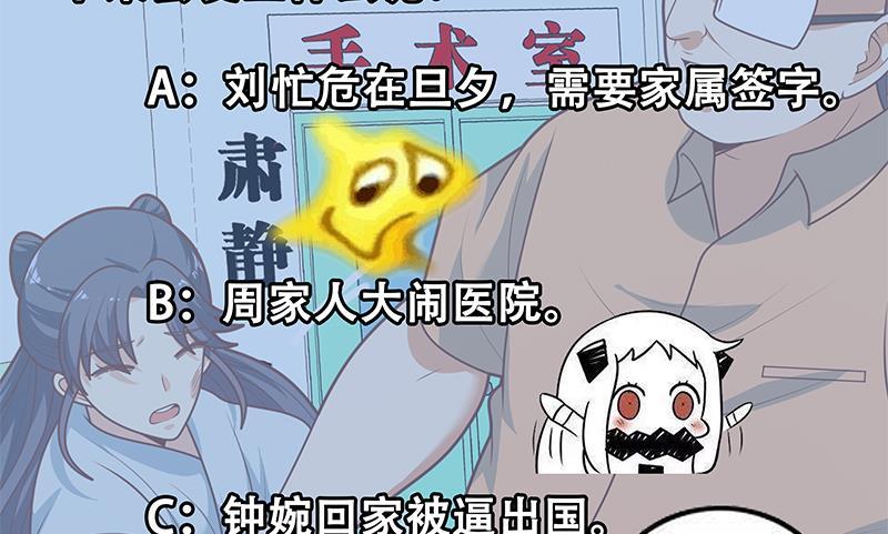 都是黑丝惹的祸 468 第二季 第219话 恶心的发言 第56页