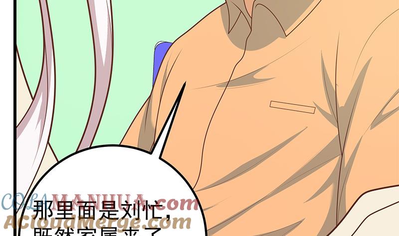 都是黑丝惹的祸 468 第二季 第219话 恶心的发言 第25页