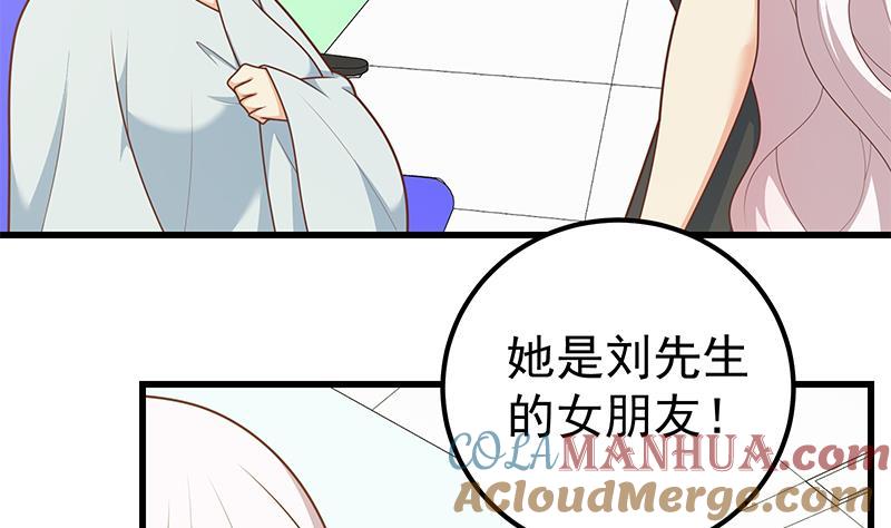都是黑丝惹的祸 468 第二季 第219话 恶心的发言 第13页