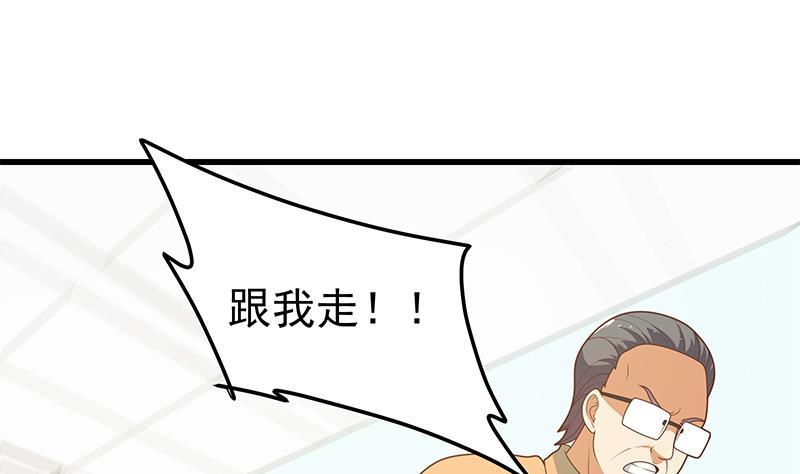 都是黑丝惹的祸 468 第二季 第219话 恶心的发言 第41页