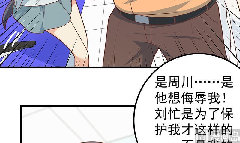 都是黑丝惹的祸 468 第二季 第219话 恶心的发言 第33页