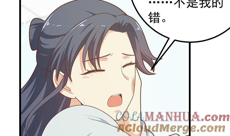 都是黑丝惹的祸 468 第二季 第219话 恶心的发言 第34页