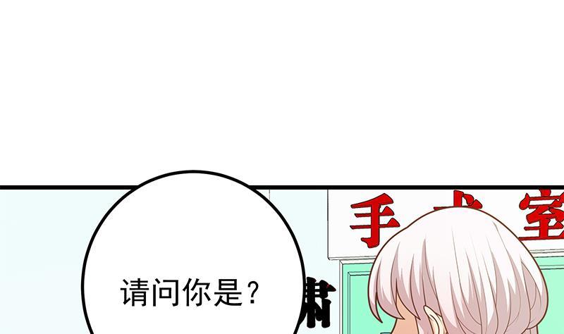 都是黑丝惹的祸 468 第二季 第219话 恶心的发言 第11页
