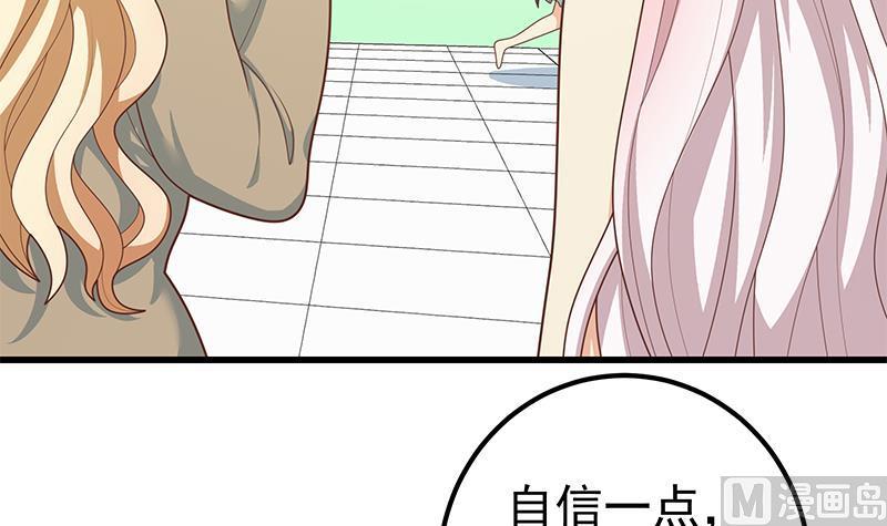 都是黑丝惹的祸 468 第二季 第219话 恶心的发言 第45页